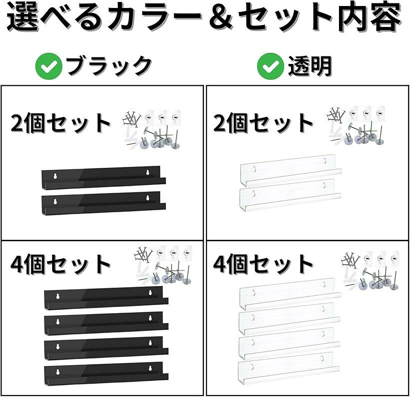 レコード レコードラック 壁 幅38cm 壁掛け 賃貸可能 選べる取付方法 ピンorネジorテープ 石膏ボード 収納 アクリル (ブラック 4個, 幅38cm) [3]