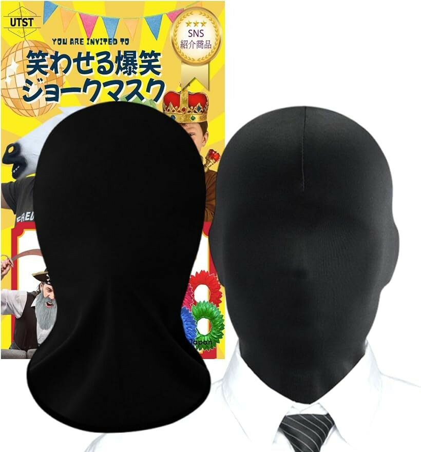 全頭マスク フルフェイスマスク おもしろマスク 顔 コスプレ 覆面 タイツ (2個セット)