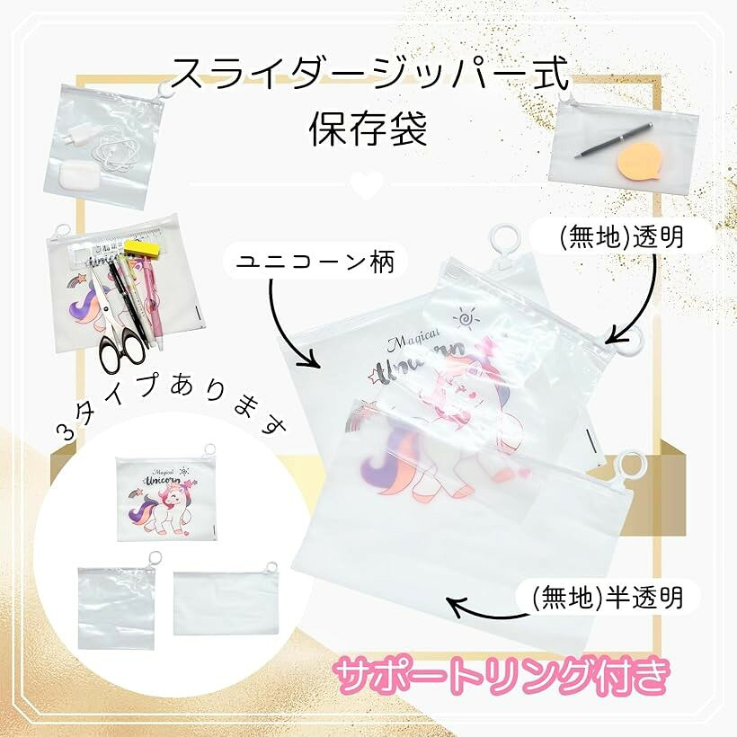 保存袋 スライダー ジッパー 収納 小物入れ SW2676 (半透明(50枚))