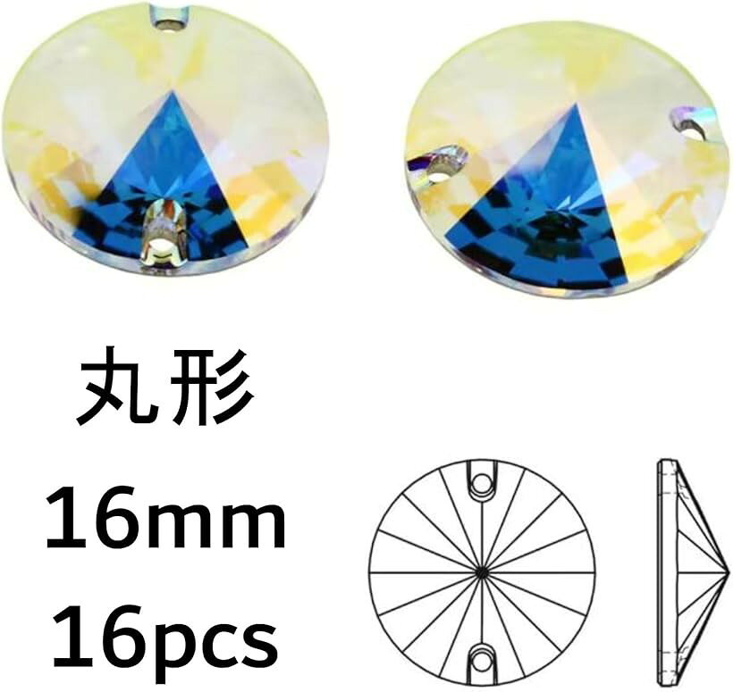 エムラインストアのハイエンド AB 加工 丸形 オーロラ クリスタル チャーム 2穴 手芸 材料 DIY パーツ A6ランク ガラスストーン ガラスビジュー (オーロラ 丸型16mm16個)｜アングル2