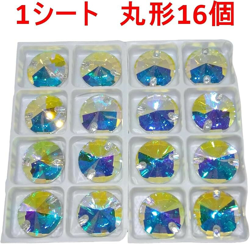 エムラインストアのハイエンド AB 加工 丸形 オーロラ クリスタル チャーム 2穴 手芸 材料 DIY パーツ A6ランク ガラスストーン ガラスビジュー (オーロラ 丸型16mm16個)｜アングル3