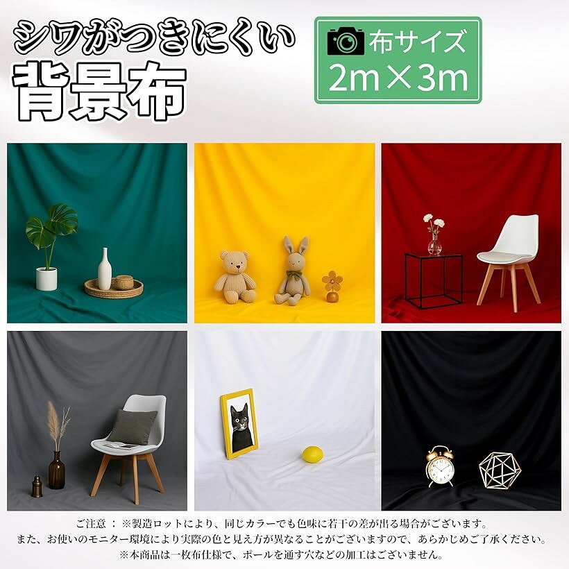 背景布 大型 無地 バックスクリーン 撮影用 写真撮影 スタジオ 装飾 折り畳み 多用...