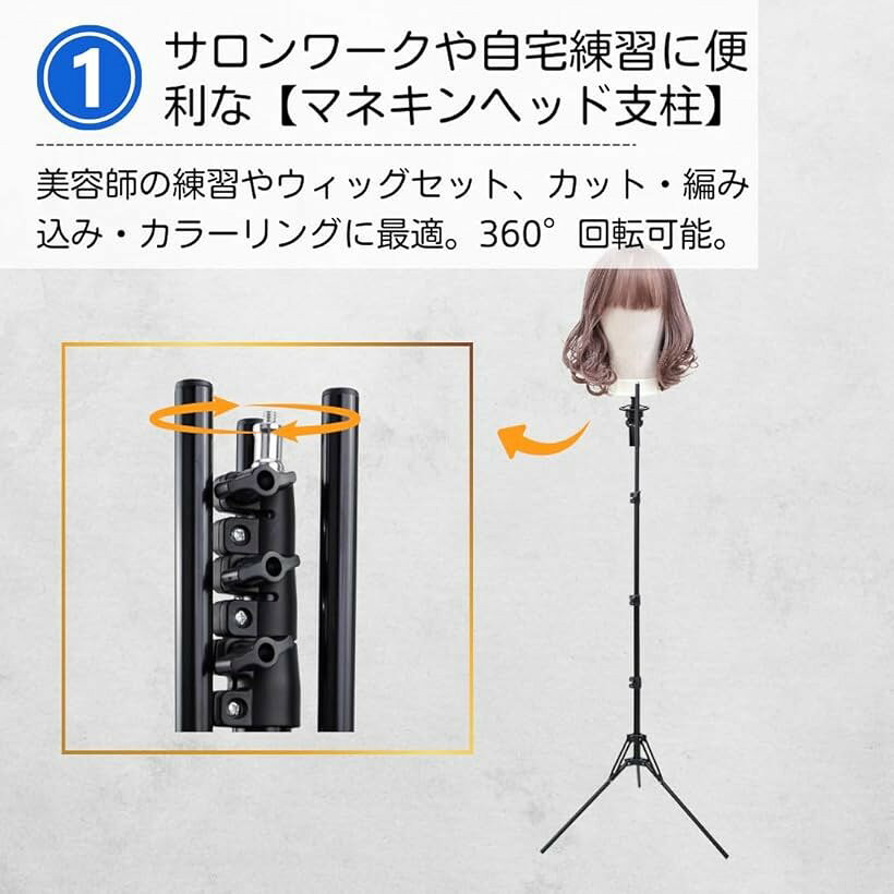 エムラインストアのウィッグスタンド カットウィッグ マネキンヘッド ウィッグマネキン 支柱 三脚 折り畳み式 美容師トレーニング用 高さ調整可能 (ブラック, 最大157cm)｜アングル3