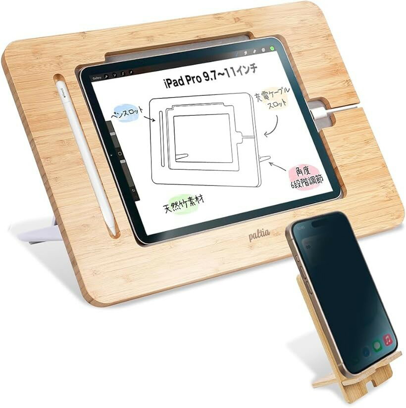 バリエーションコード : 2bucdo1ci0商品コード2bucdok0gp商品名クリエイター向け 描きやすく疲れにくい 竹製 木製 ipad 絵描き タブレット スタンド 傾斜台 卓上 多角度調整 台 充電ケーブルスロット 付 アイパッド Pro 動画視聴 読書 対応 スマホスタンドブランドPALTIAサイズ等Mサイズ 9.7～11インチのデバイス対応「iPadクリエイター向け 疲れにくい設計」手を置ける広いスペースで、長時間のイラスト制作や作業も快適。手が浮いて描きづらい問題を解消し、集中力をキープできます。「11インチ～12.9インチ対応」　iPad Pro 11インチ／12.9インチはもちろん、各種タブレットやお絵描きタブレットに対応。安定した設計で大画面でもぐらつかず安心です。「6段階の多角度調整」絵描き、読書、動画視聴、勉強、在宅ワークなどシーンに合わせて角度を自由に変更可能。最適な姿勢で快適に利用できます。「頑丈な三角サポート構造」　硬質ABS素材の三角設計を採用し、タブレットをしっかり固定。滑り止め付きで安定感抜群、クリエイター作業に最適です。「スマホスタンド付きで多用途に」　iPadと一緒にスマホも設置可能。絵を描きながら資料確認、動画を見ながら作業など、クリエイターから学生・ビジネス用途まで幅広く活躍します。※ 他ネットショップでも併売しているため、ご注文後に在庫切れとなる場合があります。予めご了承ください。※ 品薄または希少等の理由により、参考価格よりも高い価格で販売されている場合があります。ご注文の際には必ず販売価格をご確認ください。※ 沖縄県、離島または一部地域の場合、別途送料の負担をお願いする場合があります。予めご了承ください。※ お使いのモニタにより写真の色が実際の商品の色と異なる場合や、イメージに差異が生じることがあります。予めご了承ください。※ 商品の詳細（カラー・数量・サイズ 等）については、ページ内の商品説明をご確認のうえ、ご注文ください。※ モバイル版・スマホ版ページでは、お使いの端末によっては一部の情報が表示されないことがあります。すべての記載情報をご確認するには、PC版ページをご覧ください。iPadクリエイター向けタブレットスタンド PALTIAの竹製・木製タブレットスタンドは、iPadで絵を描くクリエイターのために設計された専用設計。「手が浮いて描きづらい」「長時間で腕や肩が疲れる」という悩みを解消し、自然な姿勢で快適に描ける絵描き用タブレットスタンドです。✍️ 手を置ける広いスペースで描きやすい iPadの手が浮いてしまう問題を解決。手を置きながら安定して描けるので、線がブレずに作品づくりに集中できます。長時間のイラスト制作やデザイン作業も疲れにくく、クリエイターの作業効率を高めます。6段階の多角度調整機能 本製品は6段階の角度調整が可能な傾斜台。お絵描きタブレットとしての使用はもちろん、読書・動画視聴・勉強・在宅ワークにも最適。シーンに合わせて自由に角度を変更できる多機能スタンドです。11インチ～12.9インチ iPad Pro対応 iPad Pro 11インチ／12.9インチ対応の卓上スタンド。背面には硬質ABSを使用した三角形のサポート構造を採用し、大画面でもぐらつかず安定します。滑り止め付きで安心して使える頑丈なデザインです。高品質な竹材 x 職人仕上げ 厳選した竹製・木製素材を使用し、職人の手磨きによる滑らかな仕上げ。ナチュラルな質感は高級感があり、書斎やリビングなどインテリアにも調和します。環境にも優しい素材で、長期間安心してお使いいただけます。スマホスタンド付きでさらに便利 本体に加えてスマホスタンドをおまけで付属。iPadで描画しながらスマホで資料を確認、動画を見ながら勉強など、同時利用で作業効率が大幅アップします。クリエイターはもちろん、学生やビジネス用途にも活躍します