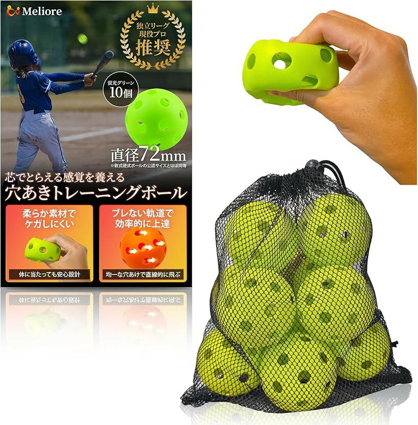 楽天市場】穴あきボール マシーンの通販