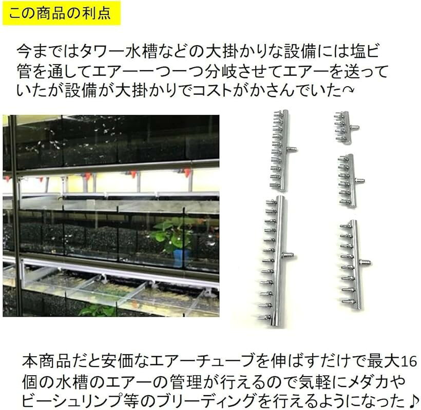 エムラインストアの水槽 エアバルブ 分岐管 エアー分岐 エアフロー コック 空気 エアー量調節 エアーポンプアクセサリー (12連コック)｜アングル2