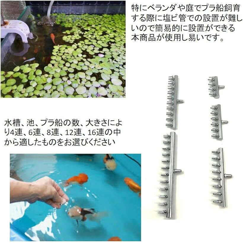 エムラインストアの水槽 エアバルブ 分岐管 エアー分岐 エアフロー コック 空気 エアー量調節 エアーポンプアクセサリー (12連コック)｜アングル3