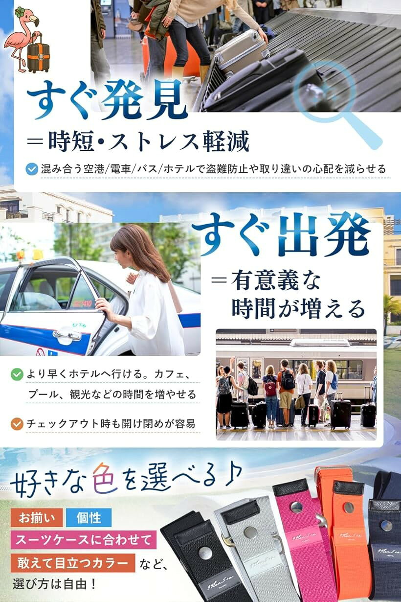 エムラインストアの専門家監修 高タイパスーツケースベルト キャリーケースベルト スーツケースバンド キャリーケースバンド ストラップ バッグとめるベルト 目印 海外旅行 便利グッズ (マンダリンオレンジ, Lサイズ)｜アングル3