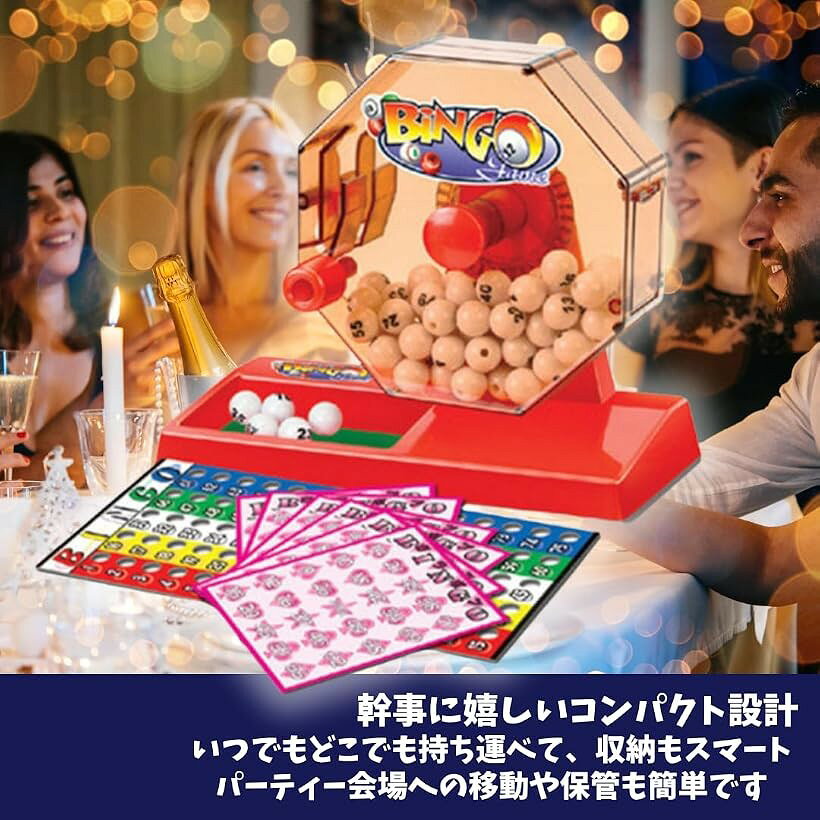 エムラインストアのビンゴゲーム マシン カード 番号付きボール イベント プレゼント ギフト パーティーセット｜アングル3