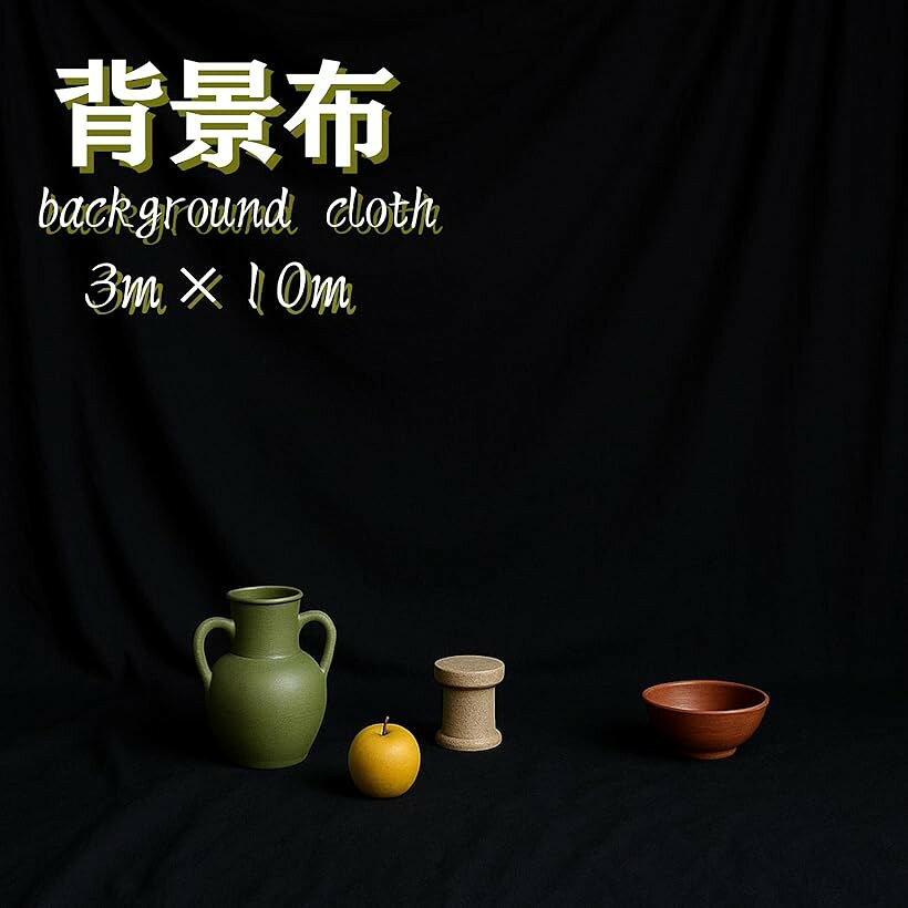 エムラインストアの背景布 3mx10m 超大型 一枚布 無地 バックスクリーン スタジオ 撮影 装飾 多用途 超特大 折り畳み (ブラック)｜アングル2