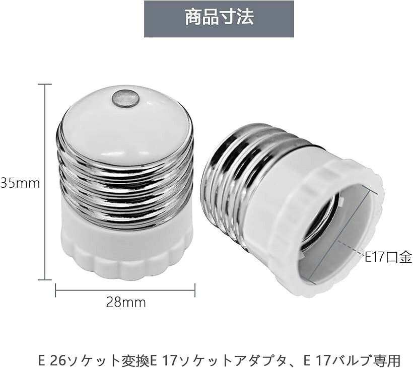 E17角度可変ソケット＋E26＞E17口金変換アダプター 横向きを90°下向きに補正 E17電...