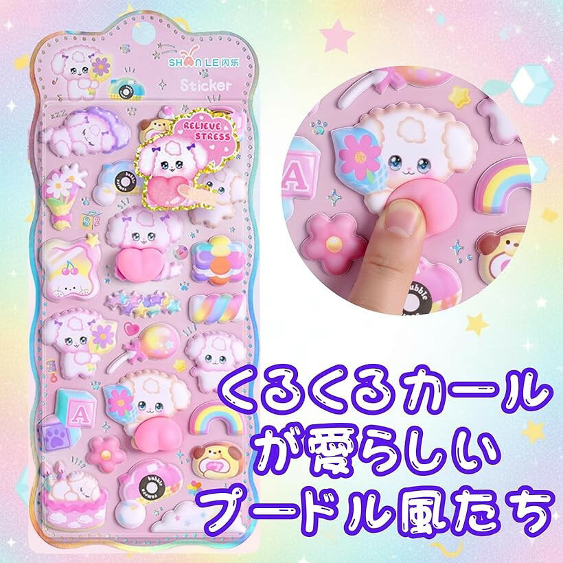 おしりぷにぷにシール かわいい 動物 キャラクター 3D マシュマロ ふわふわ もちもち もっちりスクイーズ ステッカー 子供 大人 手帳 デコレーション ゆめかわ 1枚 (トイプードル) mlinestore-10243781 エムラインストア サンプル画像3