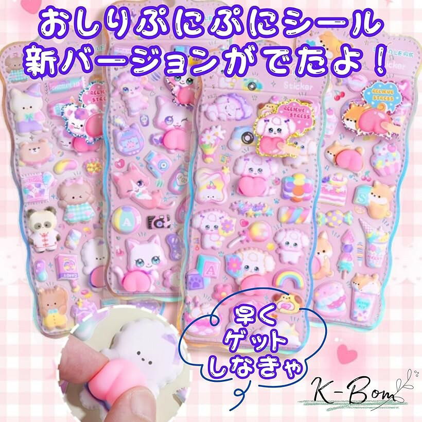 おしりぷにぷにシール かわいい 動物 キャラクター 3D マシュマロ ふわふわ もちもち もっちりスクイーズ ステッカー 子供 大人 手帳 デコレーション ゆめかわ 1枚 (ネコ) mlinestore-10243773 エムラインストア サンプル画像2