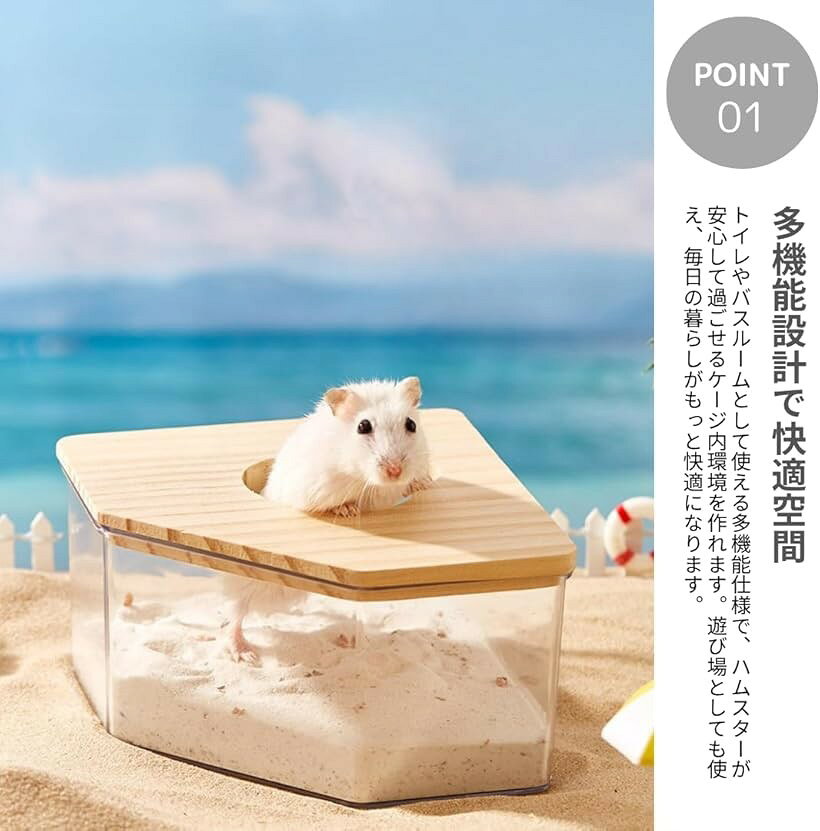 エムラインストアのハムスター トイレ バスルーム ケージ 遊び場 多機能 脱臭 掃除しやすい 飛び散り防止 (ナチュラル, 大サイズ)｜アングル3