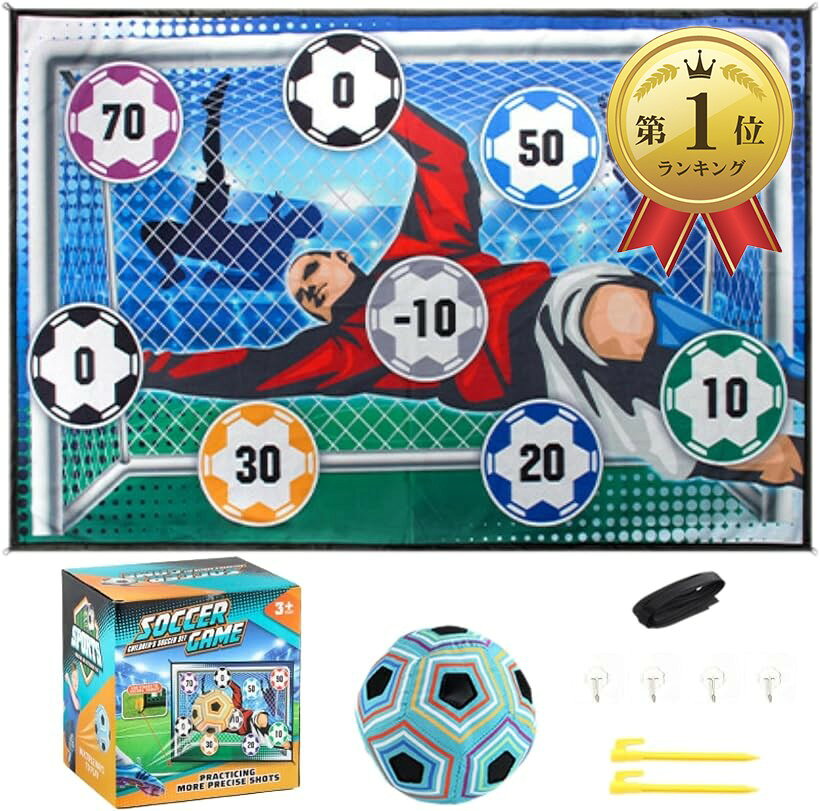 【楽天ランキング1位入賞】サッカー 的当て ゲーム 柔らかいボール付き ゴールマット 子供用 壁掛け サッカーおもちゃ 室内遊び ストラックアウト (ブルー, 幅150cm x 高さ100cm（マット）／ボール直径約15cm)