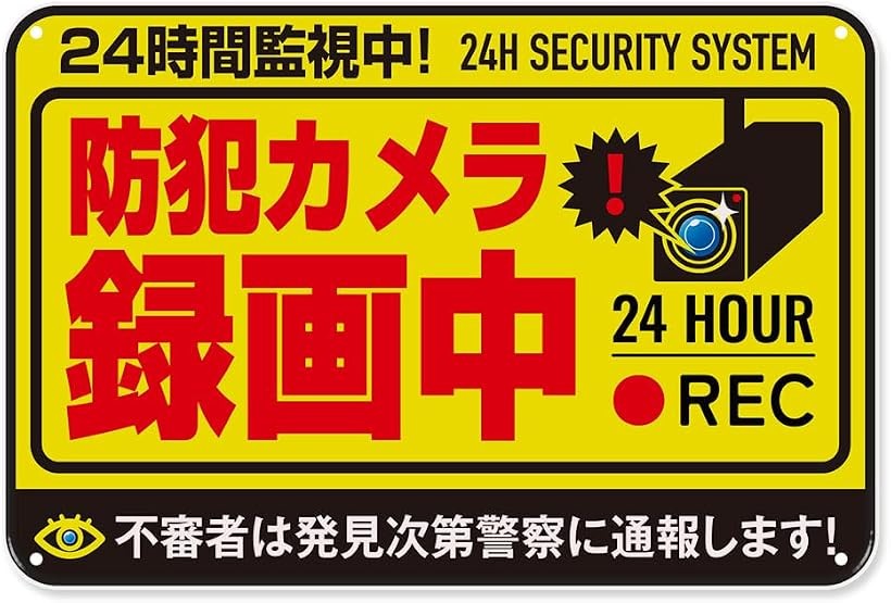 バリエーションコード : 2buk1rtww8商品コード2bul9yohqy商品名防犯カメラ 作動中 屋外 ブリキ 看板 プレート 防犯グッズ 監視カメラ ダミーカメラ 録画 警察 防犯 センサー 家庭用 玄関 シール ダミープレート 家ブランド看板太郎カラー通常黒枠サイズ等横30cmx縦20cm横30cmx縦20cmのブリキの看板です上下左右に4個穴が開いていますので紐、結束バンドを通せます元警察官(防犯カメラ解析経験あり)監修手を傷つけ無い為に端を滑らかに丸みがある設計に致しました目立つように通常の看板より濃い印刷にしております軽量なので両面テープやテープでの固定も可能です本商品の著作権・商標権は(株)アーススモールが有しています（＊商標登録済 第6797267号）※ 他ネットショップでも併売しているため、ご注文後に在庫切れとなる場合があります。予めご了承ください。※ 品薄または希少等の理由により、参考価格よりも高い価格で販売されている場合があります。ご注文の際には必ず販売価格をご確認ください。※ 沖縄県、離島または一部地域の場合、別途送料の負担をお願いする場合があります。予めご了承ください。※ お使いのモニタにより写真の色が実際の商品の色と異なる場合や、イメージに差異が生じることがあります。予めご了承ください。※ 商品の詳細（カラー・数量・サイズ 等）については、ページ内の商品説明をご確認のうえ、ご注文ください。※ モバイル版・スマホ版ページでは、お使いの端末によっては一部の情報が表示されないことがあります。すべての記載情報をご確認するには、PC版ページをご覧ください。