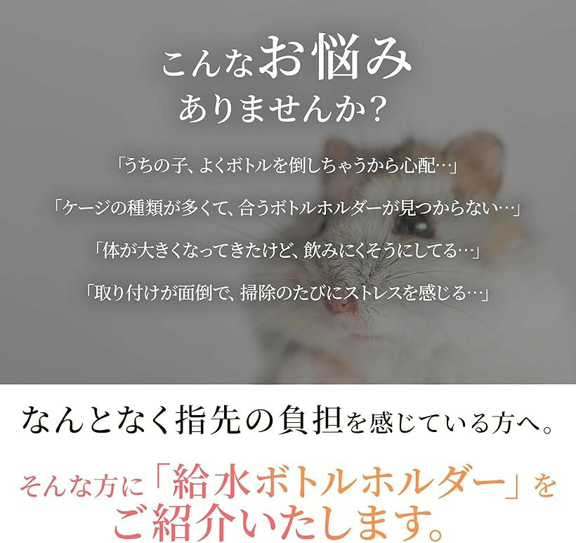 エムラインストアの給水器ホルダー 小動物 ケージ取り付け 強力マグネット/アクリルケージ・金網ケージ対応 アクリル製 直径5cm対応 工具不要 透明クリア ハリネズミ リス (クリア)｜アングル3