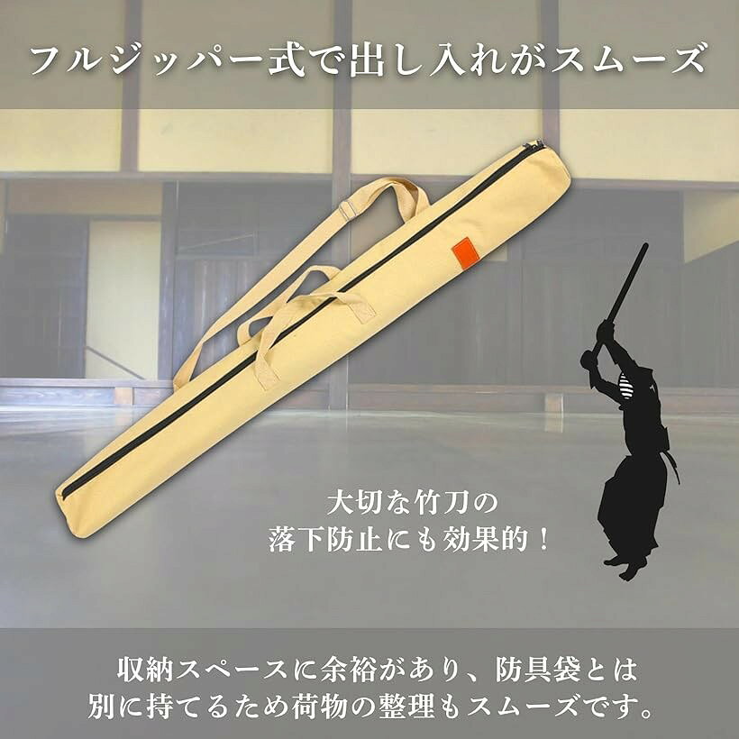 エムラインストアの竹刀袋 ケース 肩掛け 布 帆布 持ち運び 剣道 収納 バッグ 丈夫 キャンバス コスプレ 防具 (ベージュ, 130cm)｜アングル3