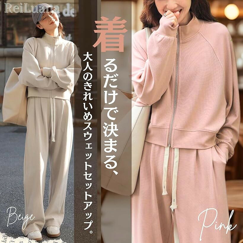 ジャージ セットアップ レディース 上下 ジップアップ パーカー ワイド パンツ ス...