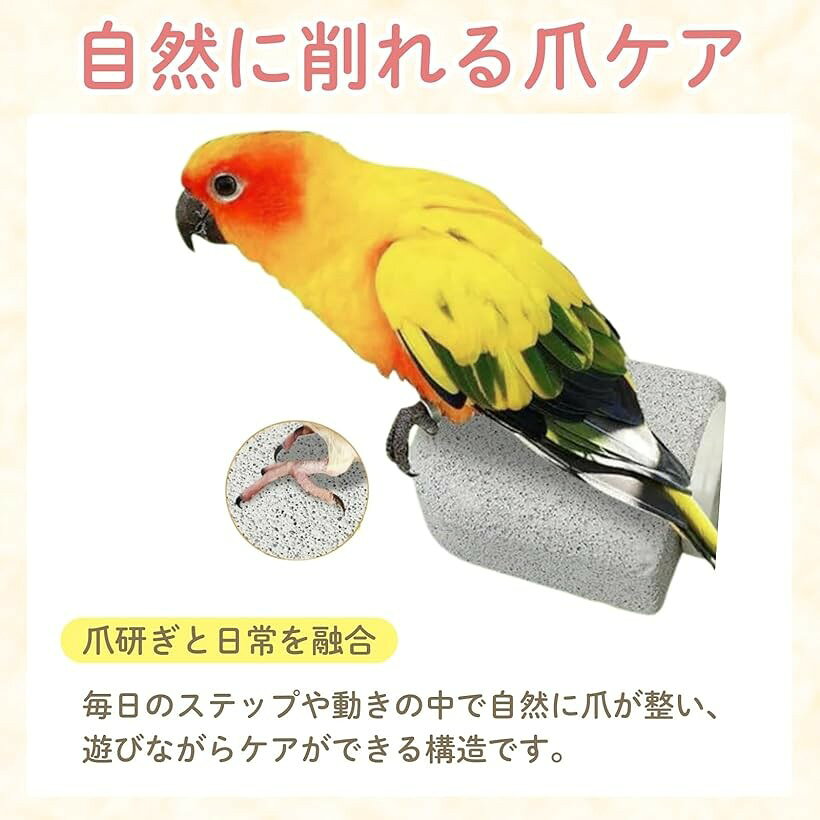 エムラインストアの鳥 爪研ぎ 止まり木 ハムスター モモンガ チンチラ インコ テグー 小動物 ステップ パーチ 足場 (グレー, Mサイズ2個)｜アングル3