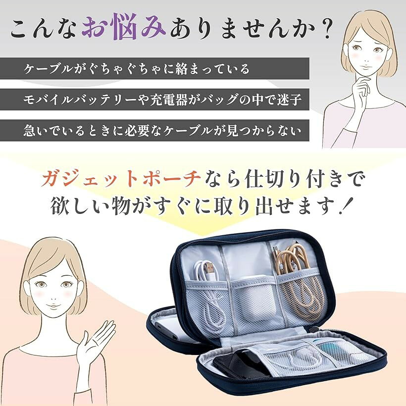 ガジェットポーチ ガジェットケース 小物入れ 保管バッグ PC周辺小物入れ 収納 整理整頓 持ち運び 水濡れ防止 旅行 出張 (ネイビー, 小型) mlinestore-10245150 エムラインストア サンプル画像2