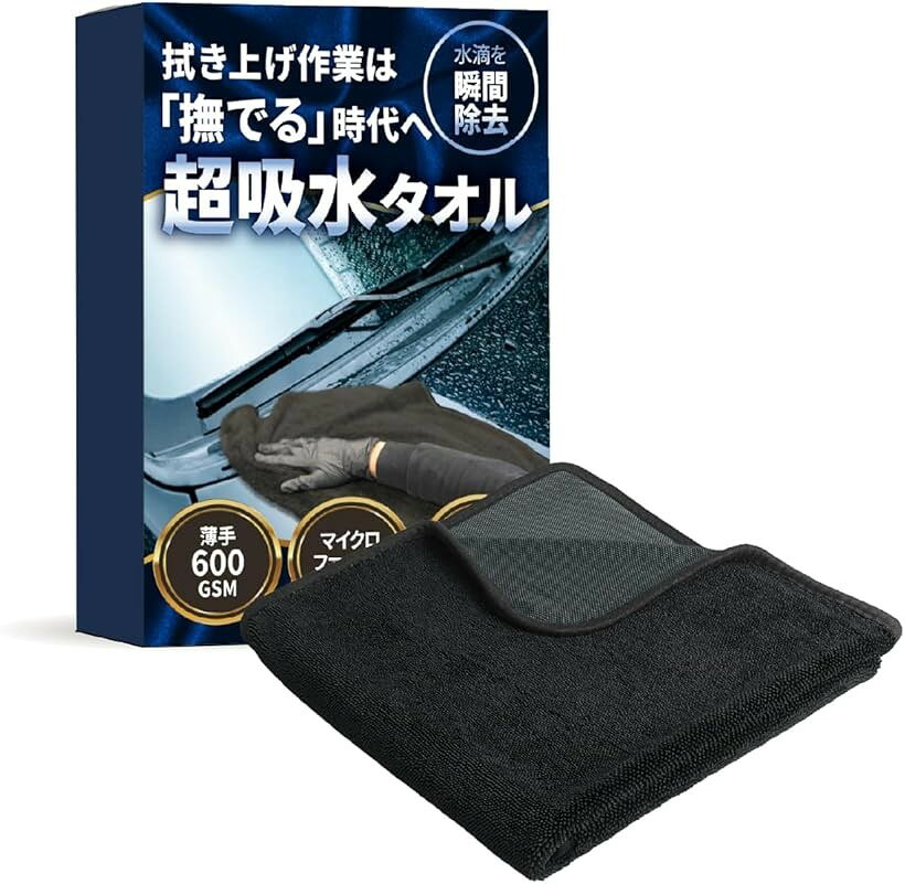 片面洗車タオル マイクロファイバー 極厚 超吸水 (1枚入り(60x90cm))