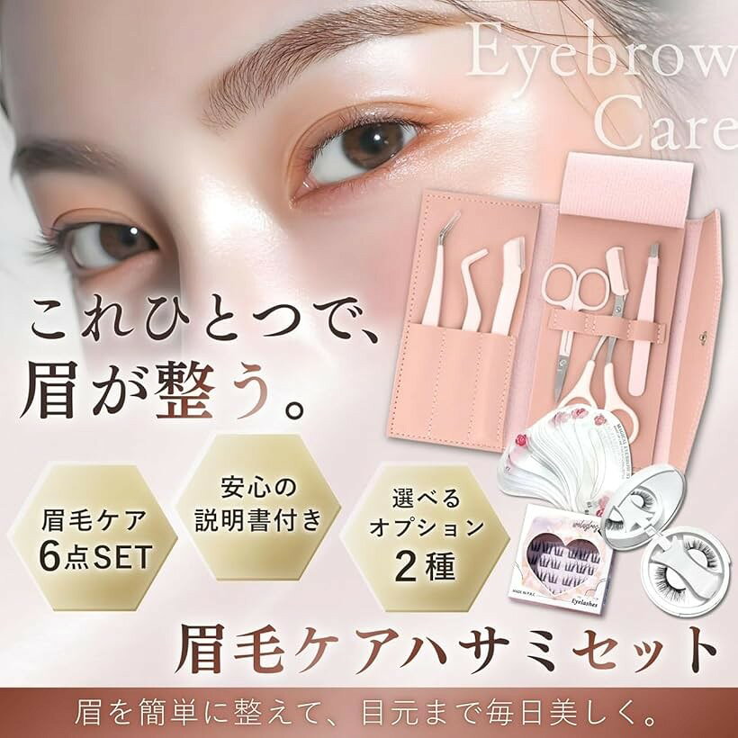 エムラインストアの眉毛セット6点 テンプレート24種 取扱説明書付き マグネットつけまつ毛 グルーレスつけまつ毛 もう迷わない 美眉 目元フルセット アイブロウケアキット (ブラック+マグネットまつげ, 1個 (x 1))｜アングル2