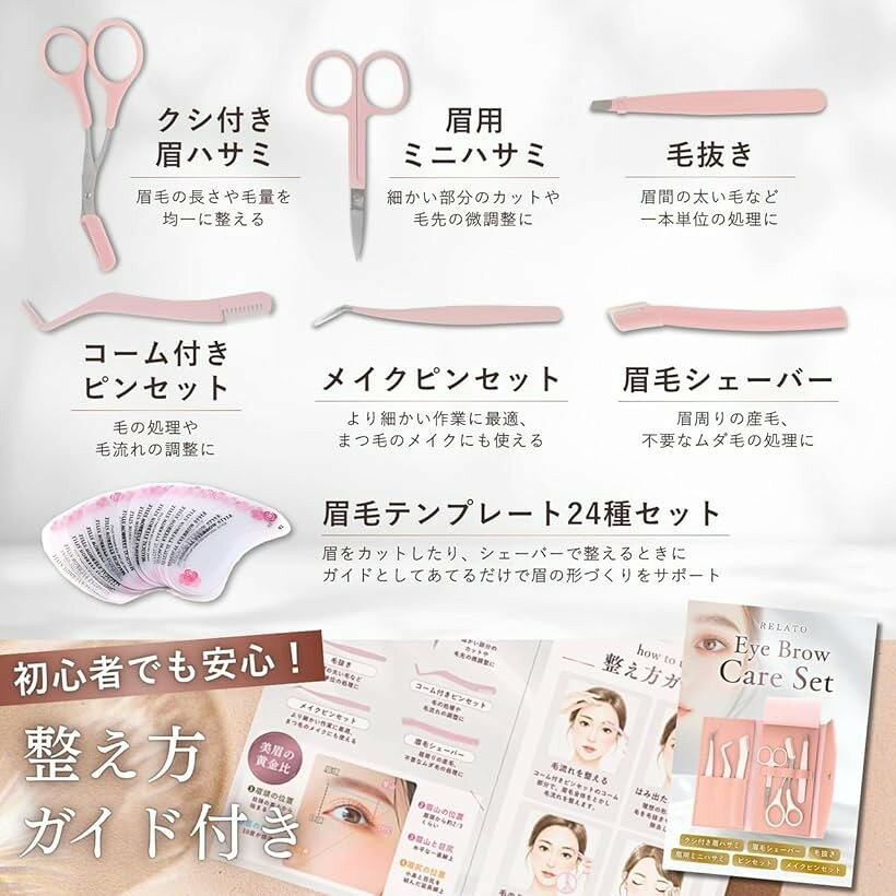 エムラインストアの眉毛セット6点 テンプレート24種 取扱説明書付き マグネットつけまつ毛 グルーレスつけまつ毛 もう迷わない 美眉 目元フルセット アイブロウケアキット (ブラック+マグネットまつげ, 1個 (x 1))｜アングル3