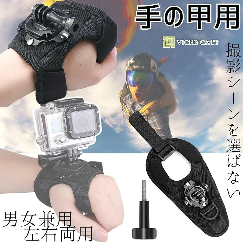 360°回転 リストストラップ マウント ゴープロ対応 GoPro対応 Hero12/11/10/9/8/7/...