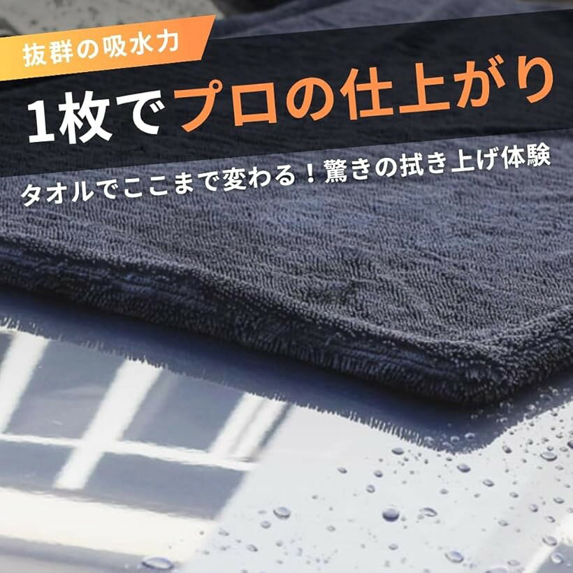 マイクロファイバー 洗車タオル 2枚セット 超吸水 クロス 傷防止 拭き取り用 クリ...