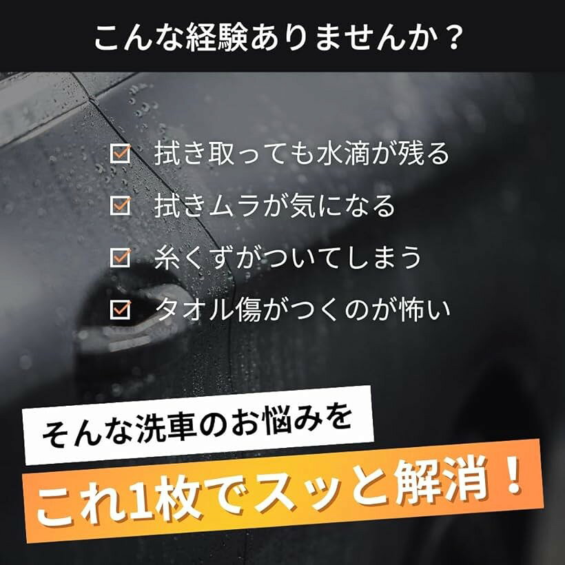 マイクロファイバー 洗車タオル 2枚セット 超吸水 クロス 傷防止 拭き取り用 クリ...