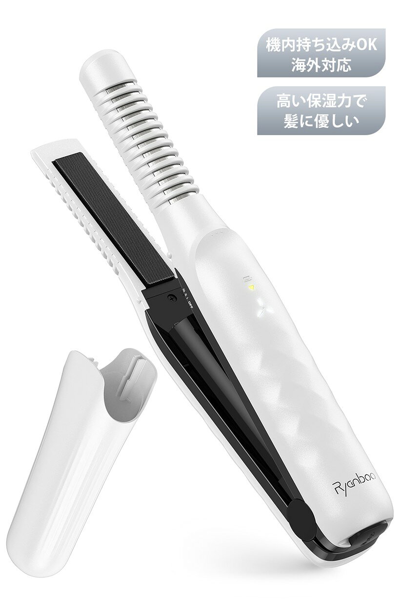 コードレスヘアアイロン機内持ち込み可能・水蒸気爆発を起こさないUSB充電式ヘアアイロン ミニ｜MAX 200℃・3段階温度調整・前髪用 (パールホワイト)