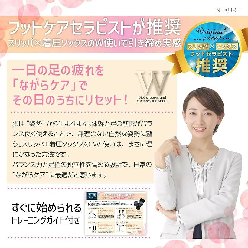 セラピスト推薦 ダイエットスリッパ＆着圧ソックス セット 足ツボ刺激 脚痩せ (グ...
