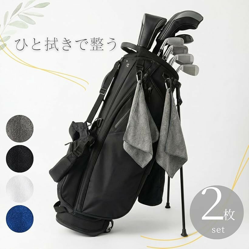 ゴルフタオル 2枚セット カラビナ付き 吸水速乾 マイクロファイバー ゴルフ用品 (...