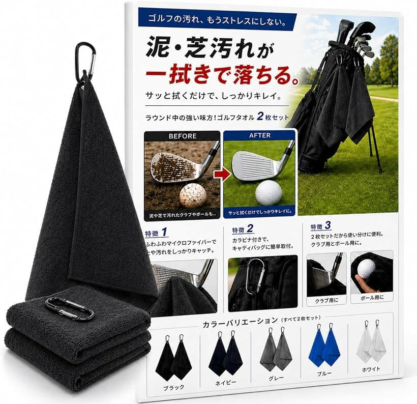 楽天市場】タオルセット（ゴルフ｜スポーツ・アウトドア）の通販