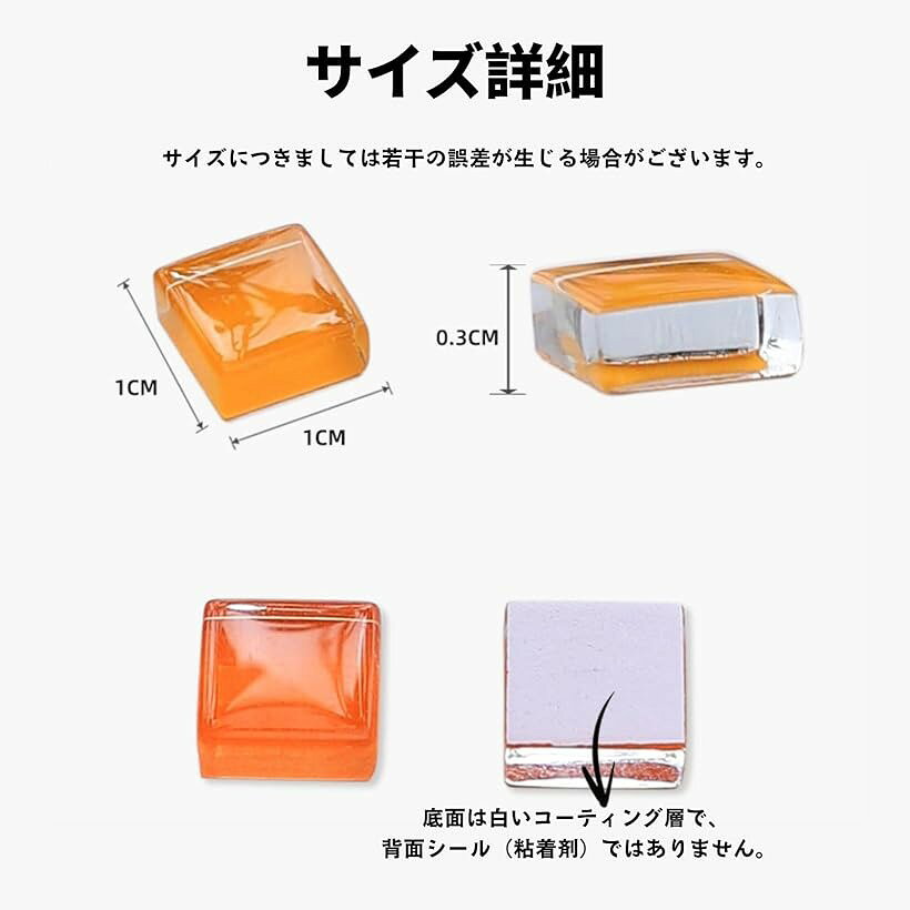 エムラインストアのガラスモザイクタイル 1cm正方形 約300g DIY 内装 デコレーション ハンドメイド クラフト (ランダムB, 1 x 1 x 0.3 cm)｜アングル2