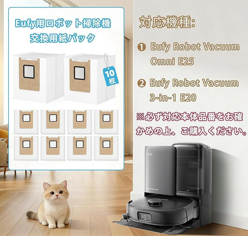 互換品 Eufy e25用 ダストバッグ 10枚入り Omni C28 / 3-in-1 E20交換部品 ロボッ...