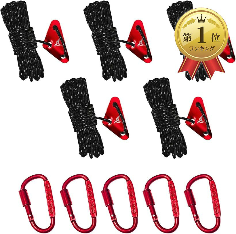 【楽天ランキング1位入賞】テント タープ 用 ロープセット 長さ5M 耐荷重300Kg 自...