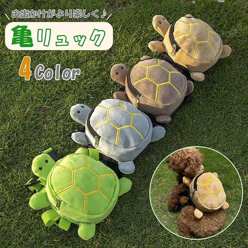 ペット リュック 亀 小型犬 ハーネス 調節可能 お出かけ 散歩 カメ ポーチ 小動物 ...