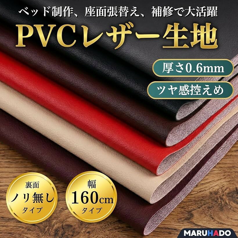 合皮 フェイクレザー 生地 幅160cmx3m ノリなし 薄手 PVC 無地 DIY ベッドキット 椅子 張替え (ブラック, 2メートル) mlinestore-10247325 エムラインストア サンプル画像3