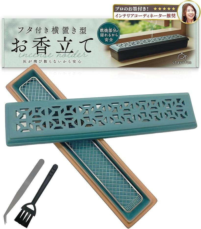お香立て 線香立て 横置き 蓋付き 香炉 灰受け付き おしゃれ 掃除しやすい 陶器 インセンスホルダー インテリア リビング 寝室 和室 仏壇 (4.ティールグリーン, 横24.5cm x 縦5.5cm x 高さ3.5cm)