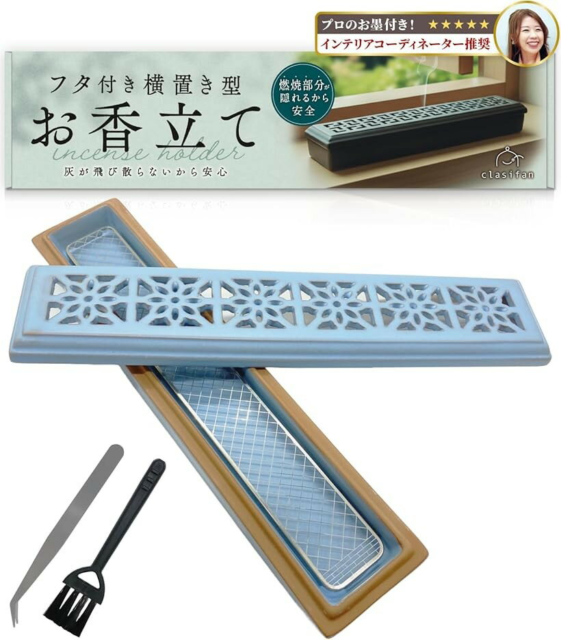 お香立て 線香立て 横置き 蓋付き 香炉 灰受け付き おしゃれ 掃除しやすい 陶器 インセンスホルダー インテリア リビング 寝室 和室 仏壇 (2.ライトブルー, 横24.5cm x 縦5.5cm x 高さ3.5cm)