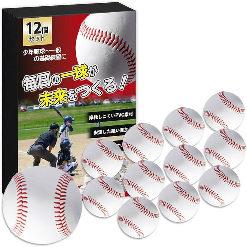 商品コード2brj0qfw4x商品名野球 ボール 硬式 練習用 トレーニング 白 無地 12個セット 打撃 ピッチング キャッチボール 部活 少年ブランドHIRAISMカラーホワイト「毎日の練習に使いやすい硬式野球ボール」試合球に近い手触りと重さの硬式ボールで、キャッチボールや基礎練習に。安定した縫い目と握りやすい形状で、初心者でも扱いやすく、投球フォームの確認やボールコントロールの練習に役立ちます。少年野球の練習用としてはもちろん、大人の基礎練習にも。「摩耗しにくく長持ちするPVC素材」外皮にはPVC素材を採用しているので摩耗や汚れに強く、基礎練習でも使いやすい高耐久設計。縫い目部分もしっかり加工されているため、繰り返しの使用でも形が崩れにくく、自宅練習やチームの予備球としても便利。「サインを書いて記念球としても活用可能」シンプルデザインで、油性ペンでもにじみにくいので、名前・日付・メッセージを書き込んで記念球として残すこともできます。卒団・卒部の贈り物、試合の記念、プロ野球やメジャーリーグなど応援選手のサインなど幅広い用途に対応。「商品詳細」硬式野球ボール12個セット　サイズ：直径7.2cm　重量：145g　素材：PVC　カラー：無地ホワイト　＊公式試合用球ではありません。練習用・レクリエーション用としてご使用ください。※ 他ネットショップでも併売しているため、ご注文後に在庫切れとなる場合があります。予めご了承ください。※ 品薄または希少等の理由により、参考価格よりも高い価格で販売されている場合があります。ご注文の際には必ず販売価格をご確認ください。※ 沖縄県、離島または一部地域の場合、別途送料の負担をお願いする場合があります。予めご了承ください。※ お使いのモニタにより写真の色が実際の商品の色と異なる場合や、イメージに差異が生じることがあります。予めご了承ください。※ 商品の詳細（カラー・数量・サイズ 等）については、ページ内の商品説明をご確認のうえ、ご注文ください。※ モバイル版・スマホ版ページでは、お使いの端末によっては一部の情報が表示されないことがあります。すべての記載情報をご確認するには、PC版ページをご覧ください。