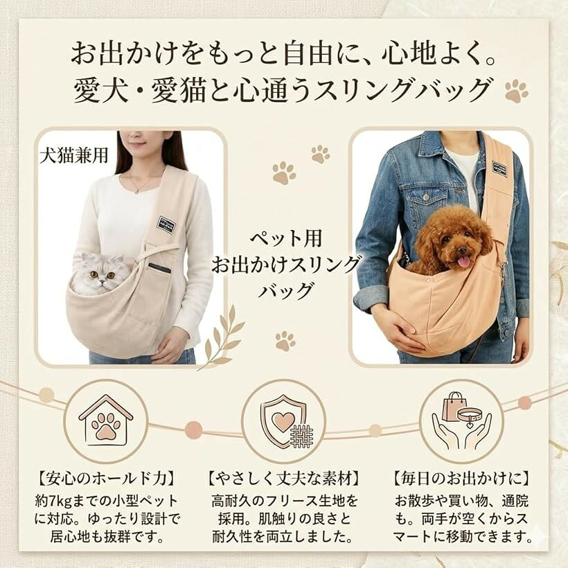 ペットバッグ ショルダー 斜めがけ 抱っこ紐 小型犬 猫 小動物 スマホ入れ付きペッ...