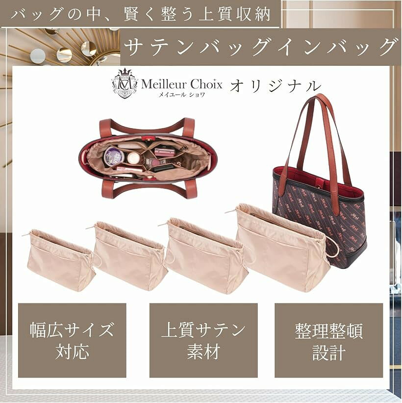 エムラインストアのバッグインバッグ 小さめ 自立 トートバッグ用 インナーバッグ 大型 (ベージュ, Lサイズ(32号))｜アングル2