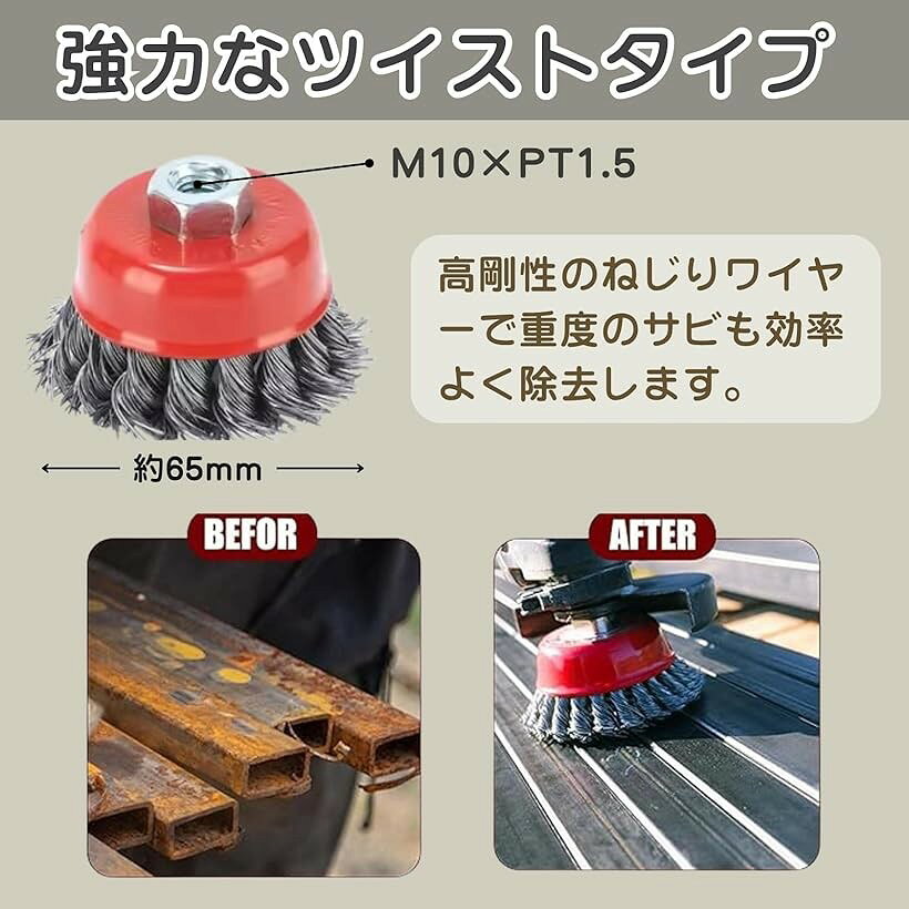 ワイヤーブラシ カップブラシ 安全メガネ付属 ディスクグラインダー用 ツイスト2個...