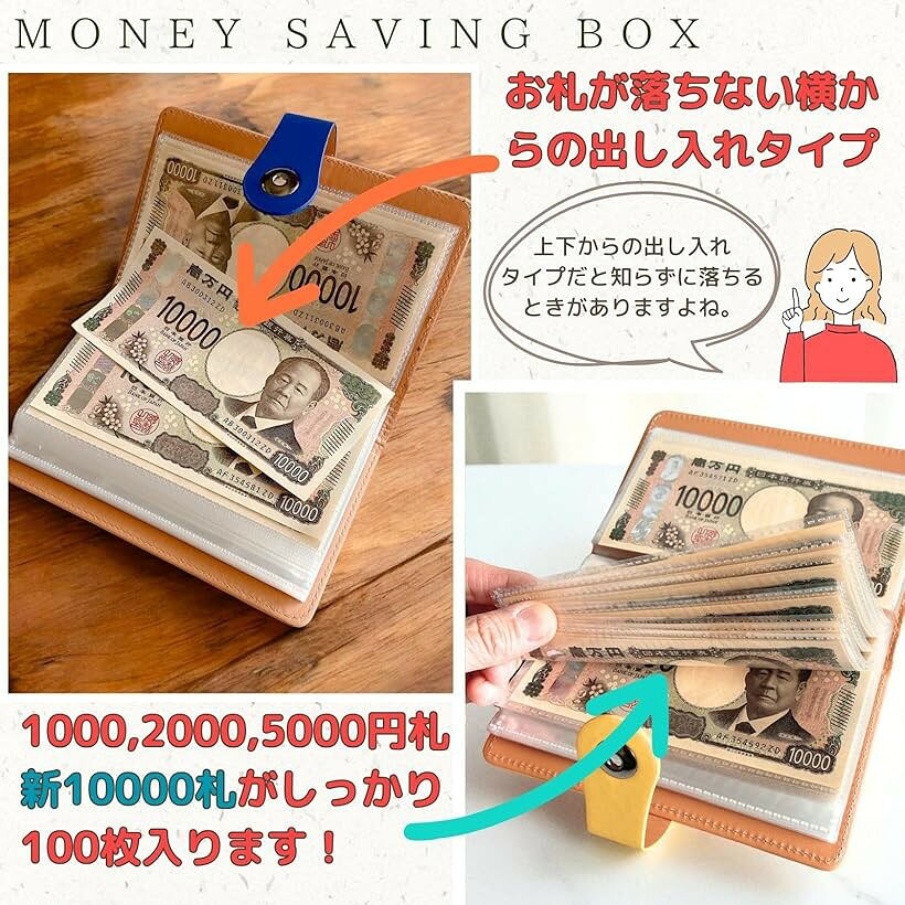 お札100枚 貯金ファイル|現金管理・仕分けに便利な封筒式貯金手帳 (ジュエルアイボリー, ワンサイズ) [3]