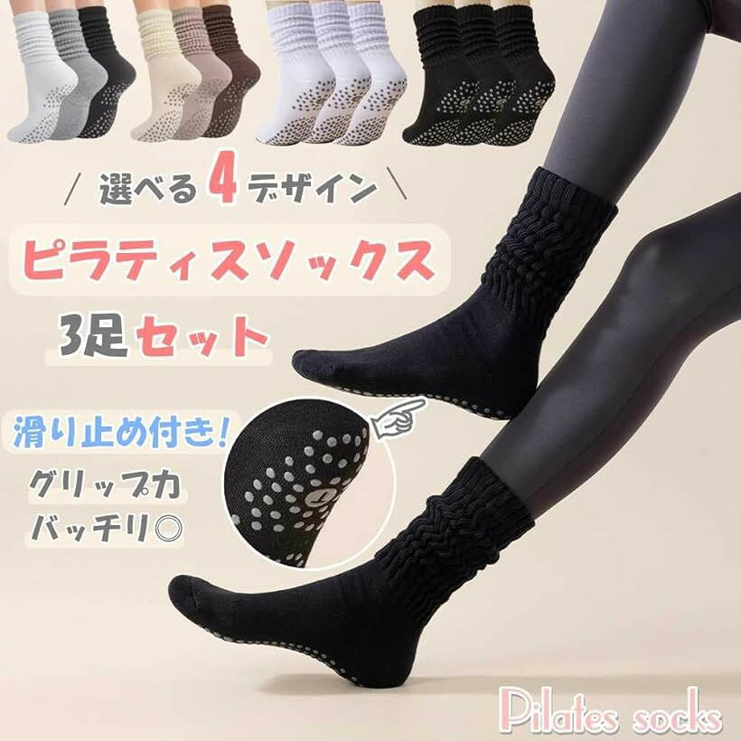 ピラティス ソックス 3足セット 滑り止め付き 靴下 ヨガソックス 滑らない フィッ...