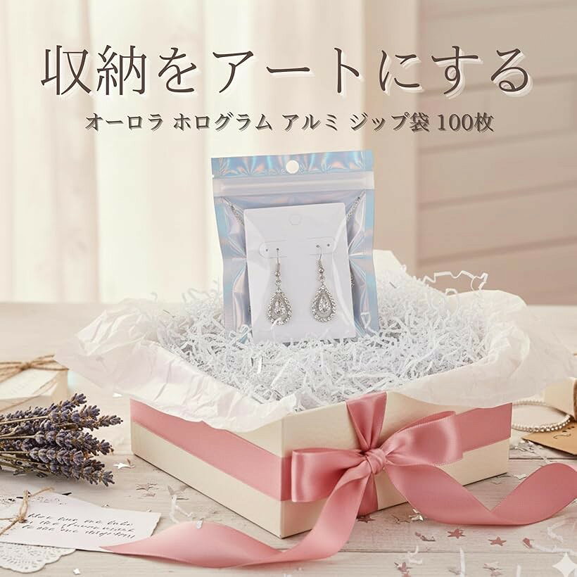 オーロラ ホログラム アルミ ジップ袋 100枚 (7cmx10cm)