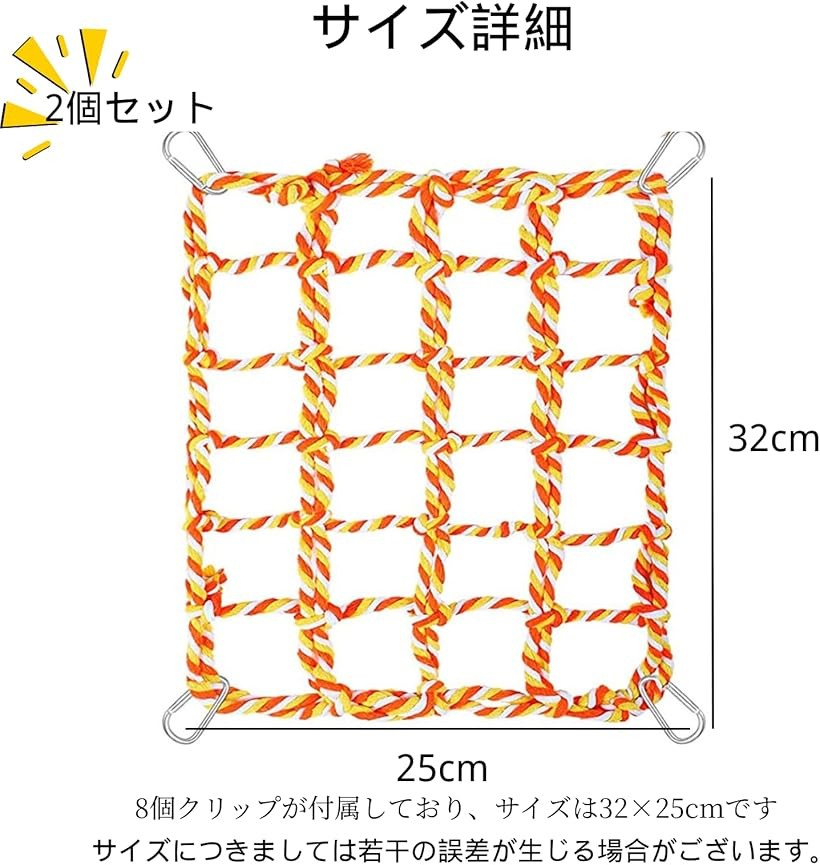 エムラインストアの鳥かごハンモック 2個セット ハムスター用 クライミングロープネット (タイプA)｜アングル2